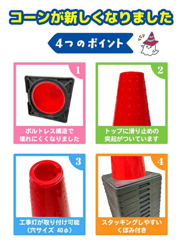 楽天市場】名入れ 重り一体型カラーコーン Dコーン赤【片面】( 三角