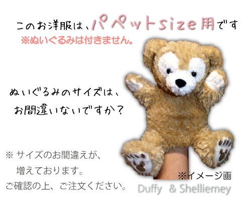 楽天市場】【 新作 】 パペット クッキーアン ジェラトーニ ステラルー