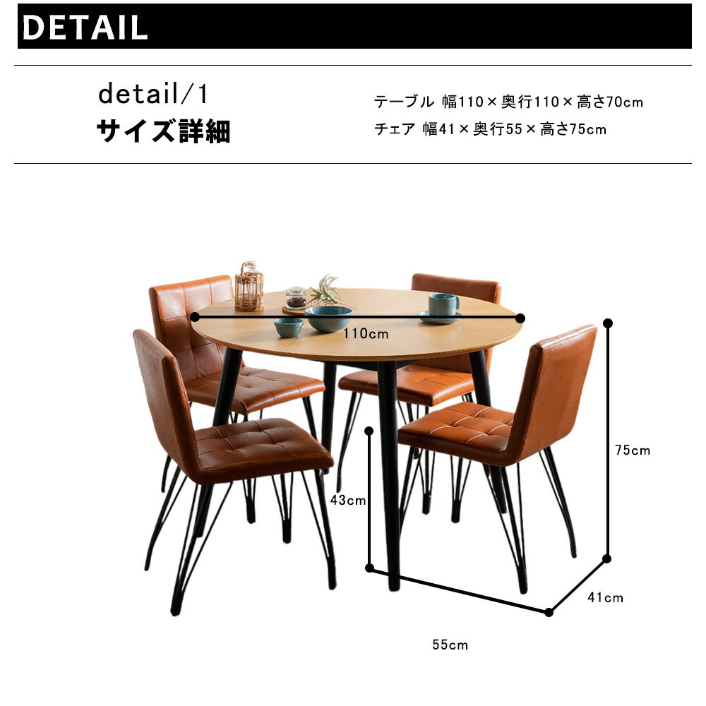楽天市場】ダイニングテーブル セット 丸テーブル 110cm 4人 ラウンド