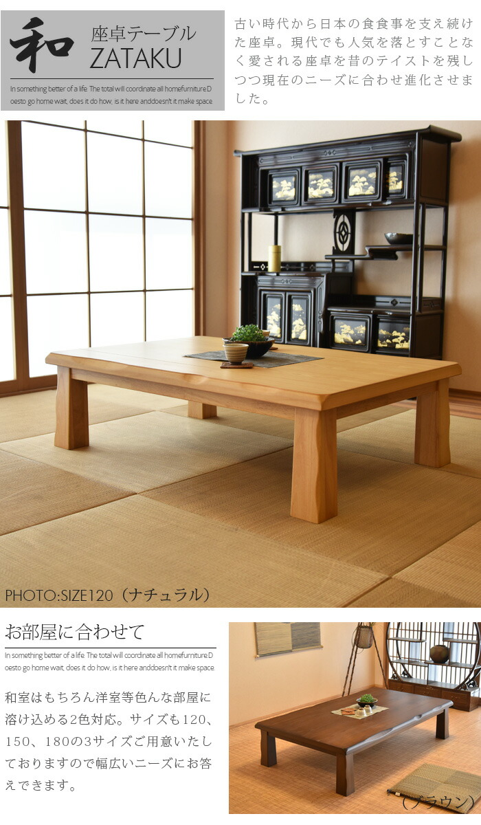 楽天市場】座卓 幅150 食卓 テーブル ローテーブル リビングテーブル