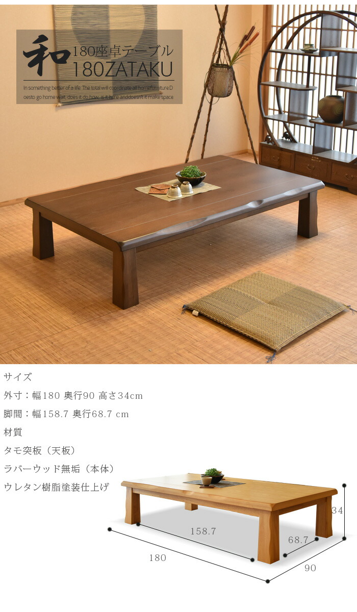 楽天市場】座卓 幅180 食卓 テーブル ローテーブル リビングテーブル