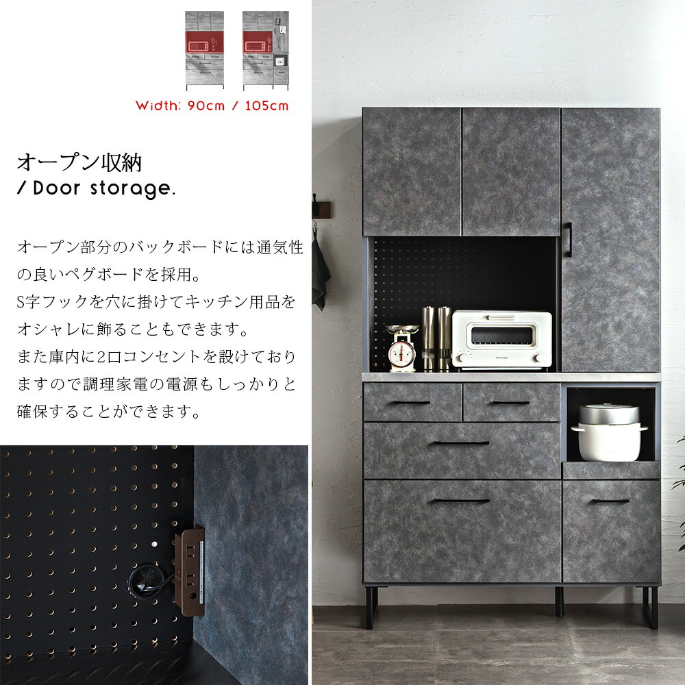 楽天市場】キッチンボード 食器棚 幅90cm 幅105cm キッチン収納
