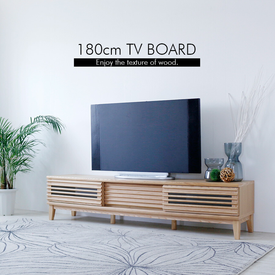 楽天市場】テレビボード ローボード テレビ台 180cm アッシュ 無垢