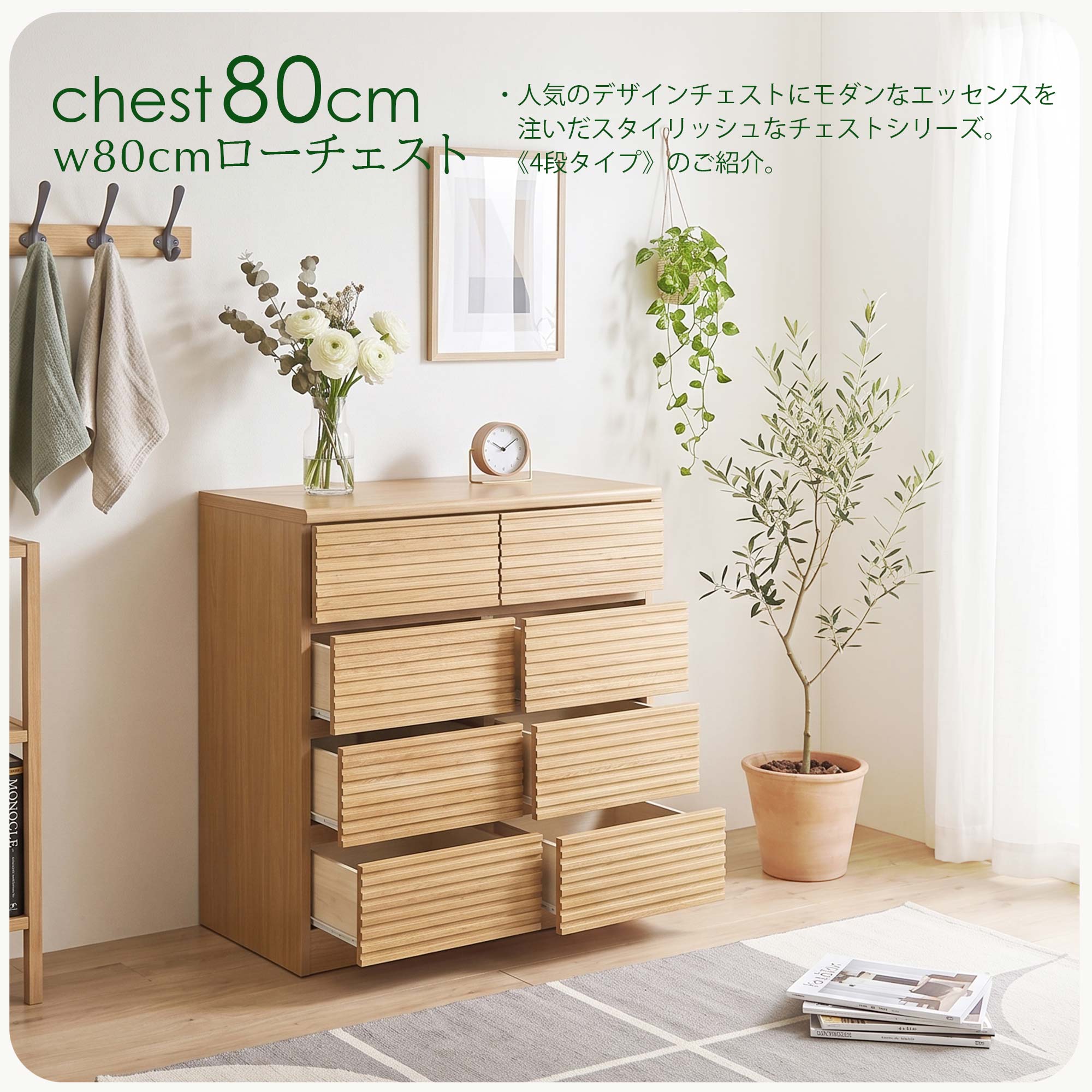 楽天市場】チェスト 収納 リビングチェスト ミドルチェスト 幅80cm 4段