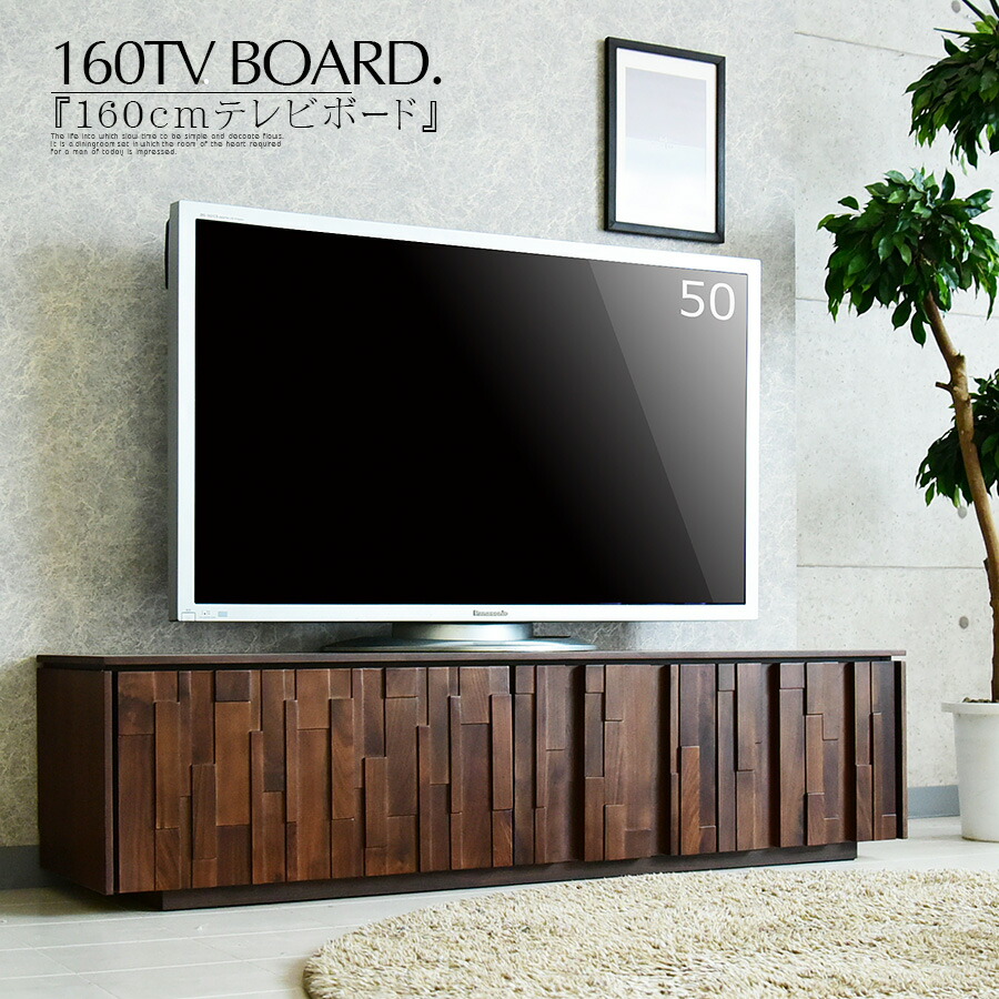 楽天市場】テレビボード ローボード テレビ台 160cm ウォールナット