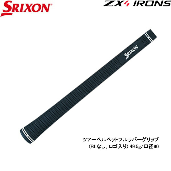 楽天市場】【純正グリップ】 ダンロップ スリクソン ZX4専用 ツアー