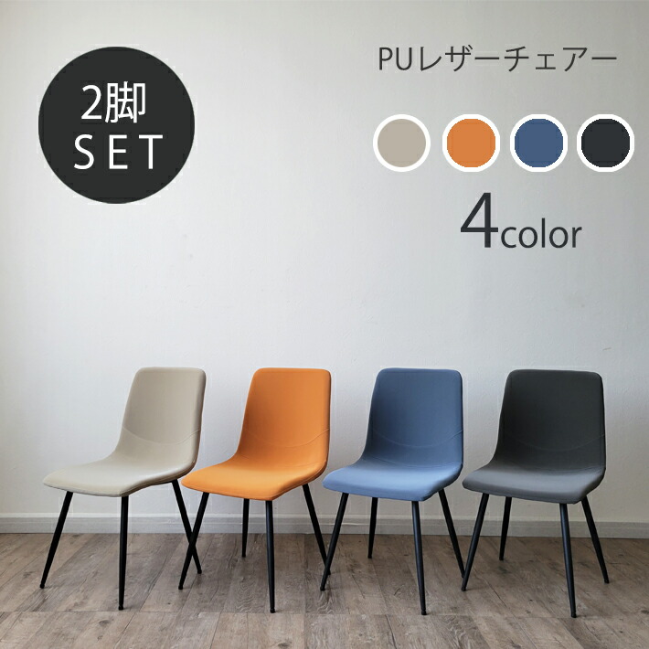 楽天市場】【10%OFFクーポン】 ダイニングチェアー ダイニングチェア