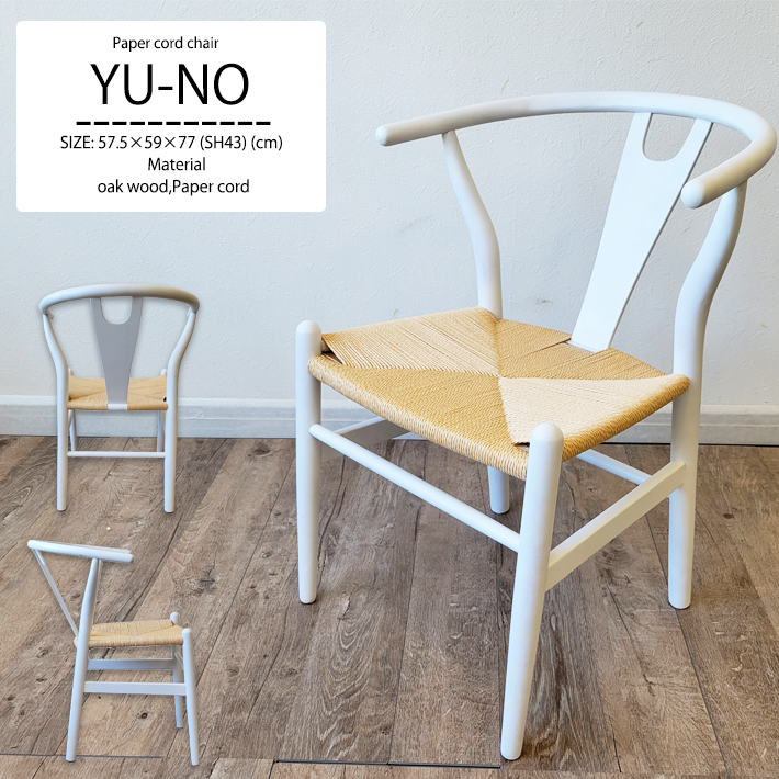 楽天市場】【10%OFFクーポン】 Yチェア リプロダクト ダイニングチェア