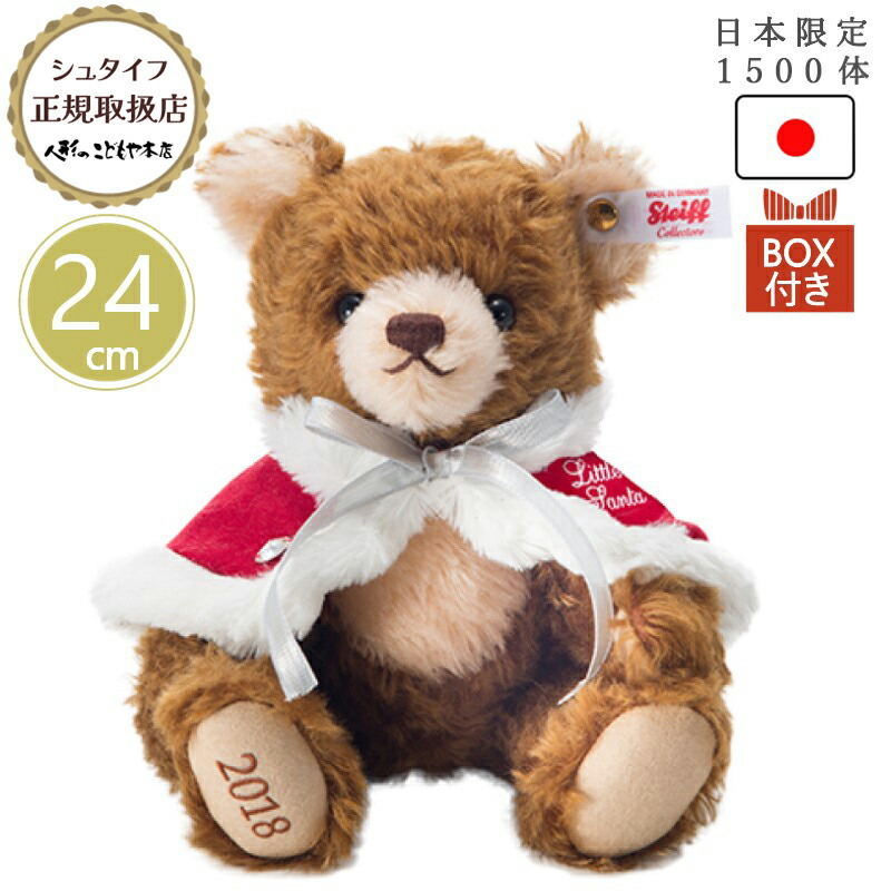 楽天市場】【20日P最大10倍！限定クーポン有】 シュタイフ steiff