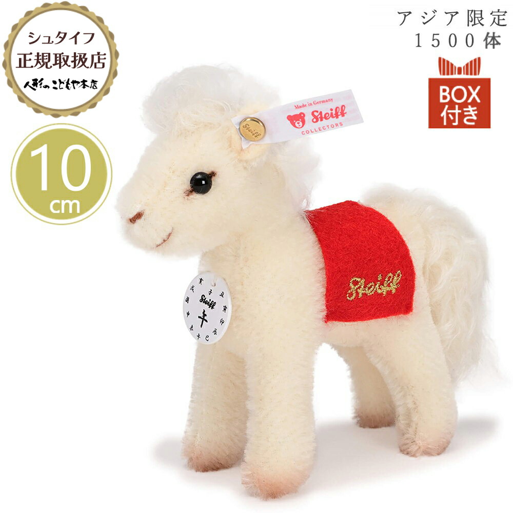 楽天市場】【25日P最大8倍！限定クーポン有】 シュタイフ steiff