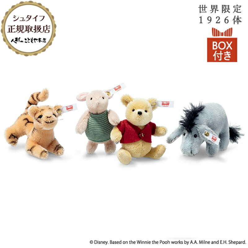 楽天市場】【25日P最大8倍！限定クーポン有】 シュタイフ steiff