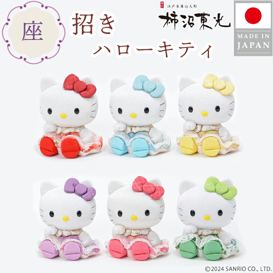 楽天市場】【25日P最大8倍！限定クーポン有】 招き猫 柿沼東光 江戸