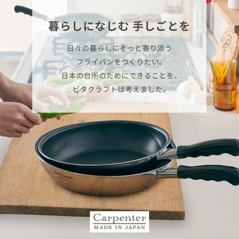 楽天市場】ビタクラフト カーペンター フライパン 20cm/26cm/28cm No