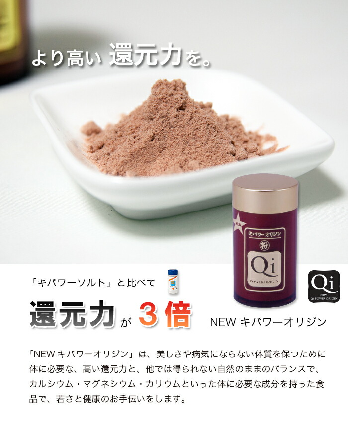 楽天市場】NEWキパワーオリジン【送料無料】キパワーソルト