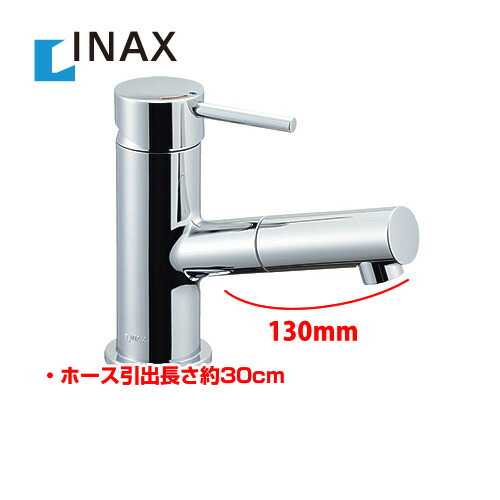 LIXIL INAX eモダン 吐水口引出式シングルレバー混合水栓(泡沫式) LF