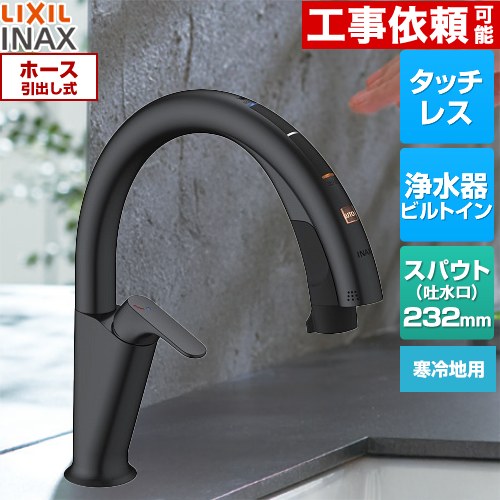 水栓 ナビッシュ ブラック」の人気商品一覧 | 安い商品を通販サイト