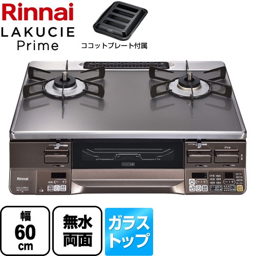 楽天市場】[RTS65AWG35R2NGA-DBL-LPG] LAKUCIE Prime ラクシエプライム