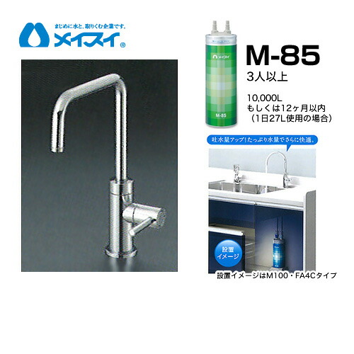 m-85--fa4s.jpg?fitin=357:357
