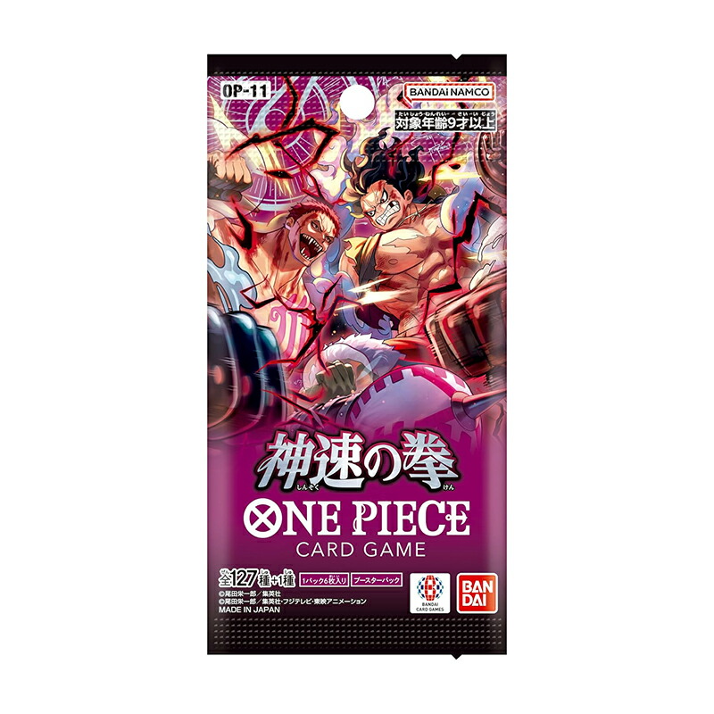 楽天市場】神速の拳 BOX ワンピース カードゲーム ワンピースカード