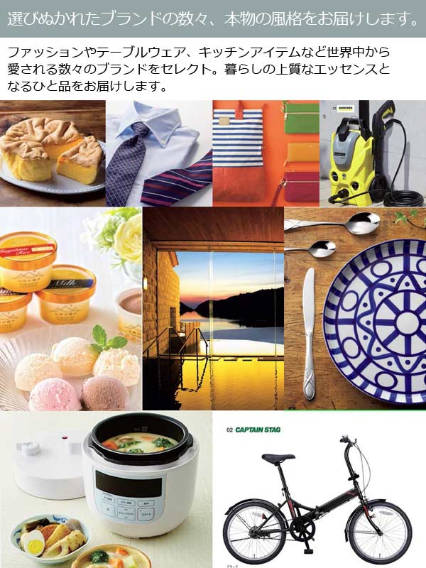 楽天市場】カタログギフト 内祝い カタログチョイス ゴブラン 20900円