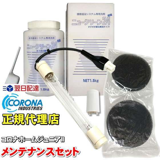 楽天市場】「即日出荷」 コロナホームジュニア2 コロナホームジュニアi