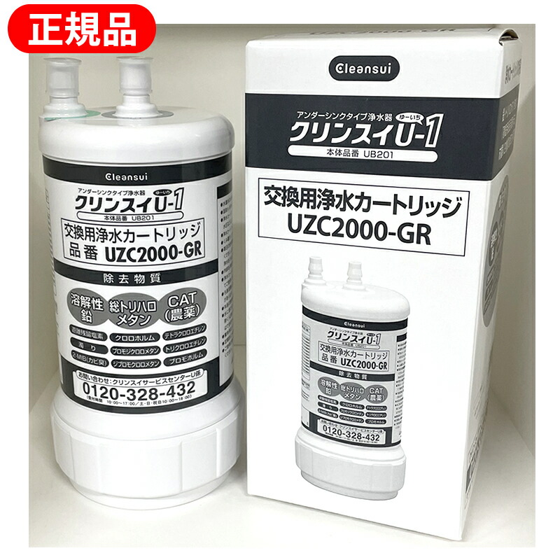 楽天市場】三菱ケミカル クリンスイ カートリッジ【純正品】【正規品