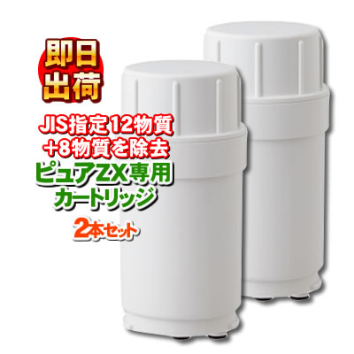 楽天市場】【2本セット】ピュアナノZX-05専用浄水カートリッジ ZX-05