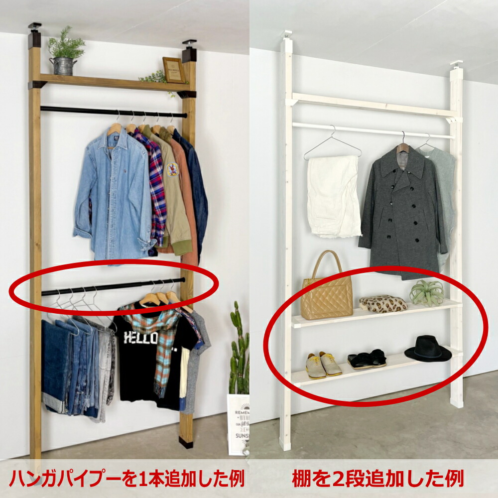 楽天市場】【同時購入用】ハンガーラック用拡張パーツ 棚追加用1段