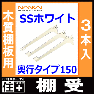 楽天市場】【全品対象200円OFFクーポン】棚受（木質棚板用）アーム