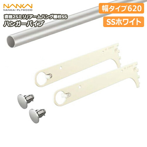 楽天市場】【全品対象200円OFFクーポン】ハンガーパイプ（アームハング