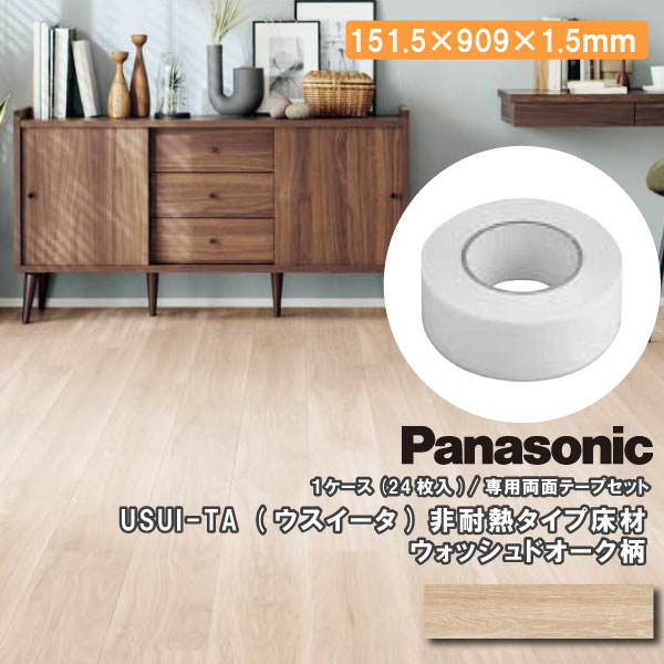 楽天市場】リフォームフローリング 1.5mm 専用両面テープ付 非耐熱