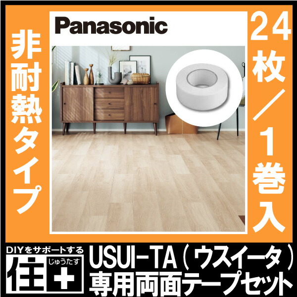 楽天市場】リフォームフローリング 1.5mm 専用両面テープ付 非耐熱