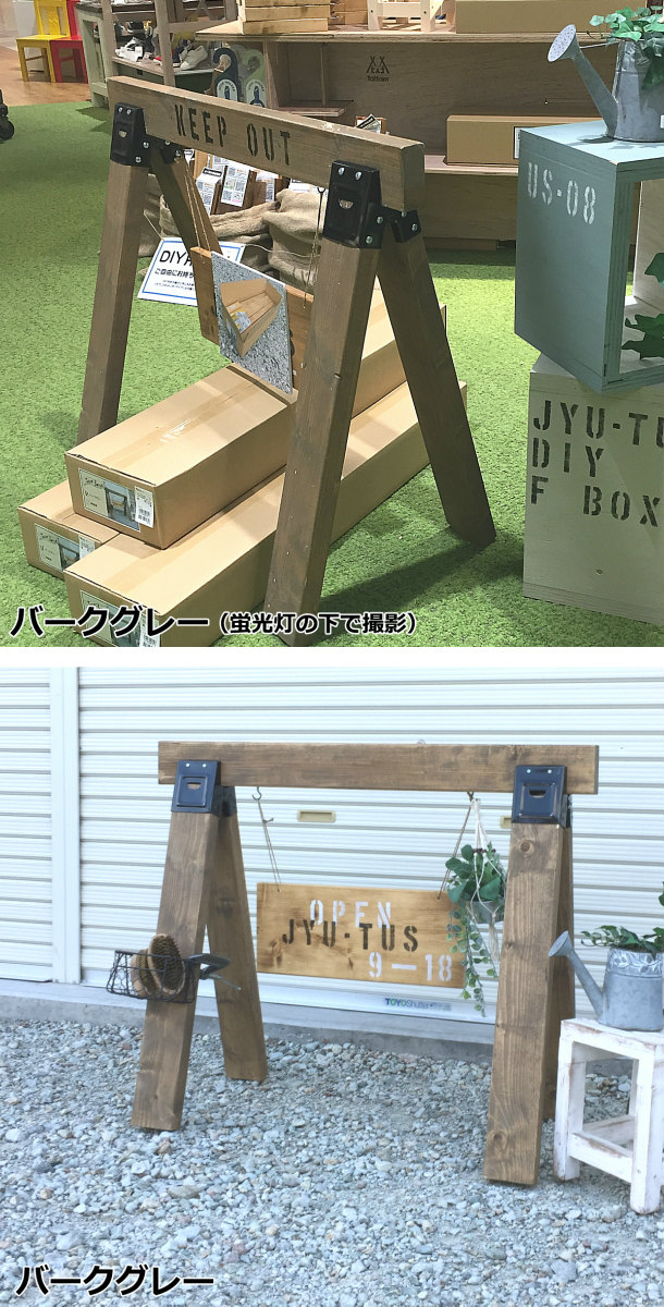 楽天市場】文字入れ ソーホースブラケット 組立セットM 高さ750タイプ