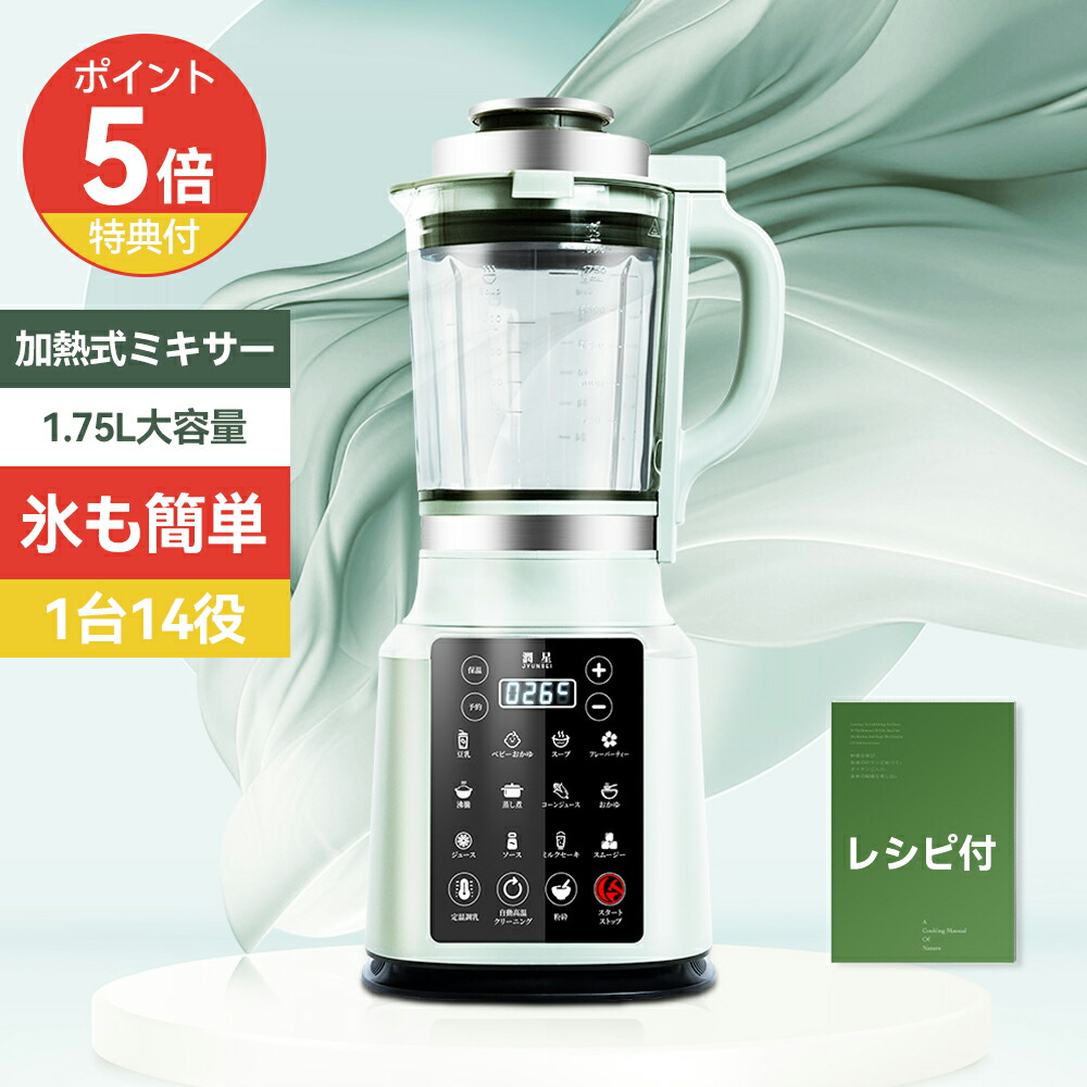 楽天市場】【新年初売り】【ポイント5倍】JYUNSEI 豆乳メーカー 加熱式