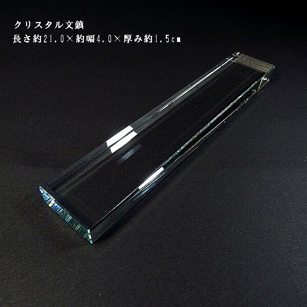 楽天市場】書道用品 クリスタル文鎮 角型（幅広）約21cm 幅4.0cm｜書鎮