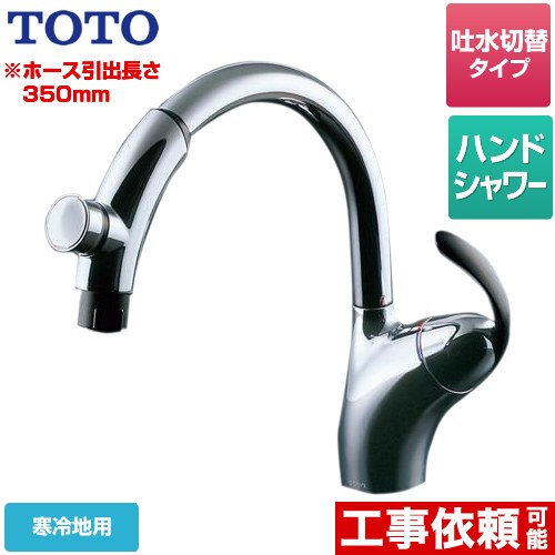 楽天市場】[TKN34PBTZA] ニューウエーブシリーズ TOTO キッチン水栓 台