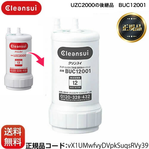楽天市場】【正規品取扱認定店】【在庫あり！】[BUC12001] 【 UZC2000