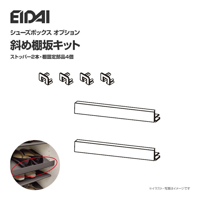 楽天市場】EIDAI 永大産業 シューズボックス スキスム用 キャビネスト