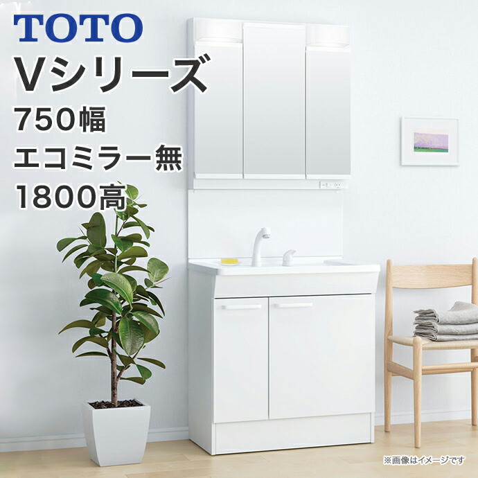 toto洗面 キャビネット」の人気商品一覧 | 安い商品を通販サイトから