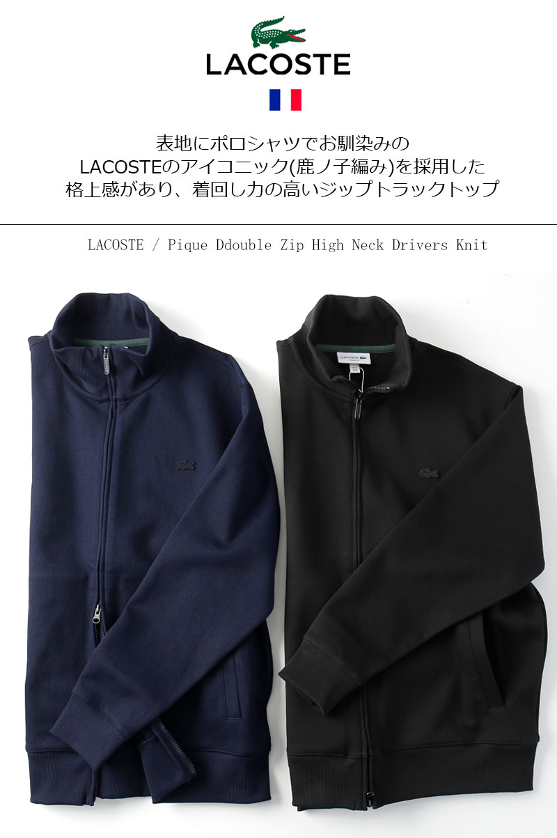 楽天市場】[期間SALE] LACOSTE/ラコステ 鹿の子ダブルジップ