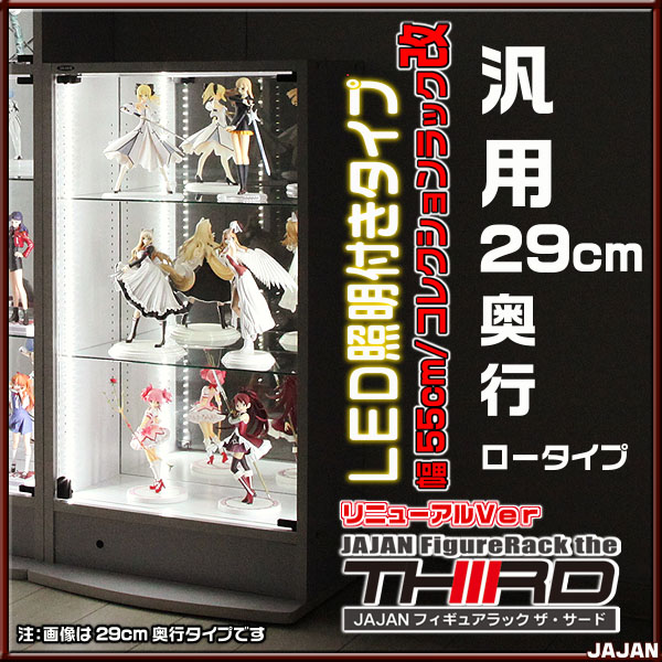 楽天市場】☆新タイプ・サード☆ JAJAN限定LED照明付 コレクション