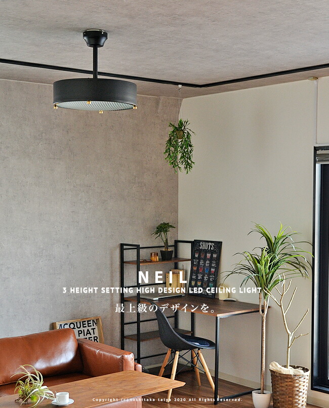 楽天市場】LEDシーリングライト NEIL CEILING LAMP 2.0 ニール