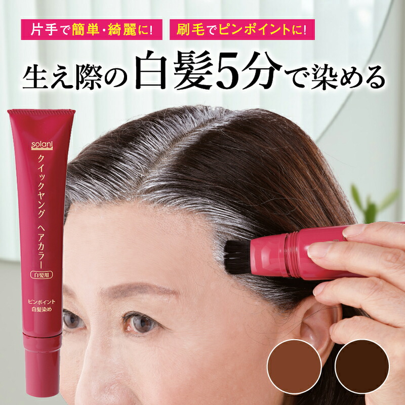 楽天市場】【クイックヤングヘアカラー】【メール便 送料無料