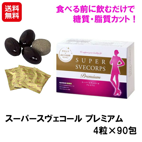 楽天市場】スーパースヴェコールの通販