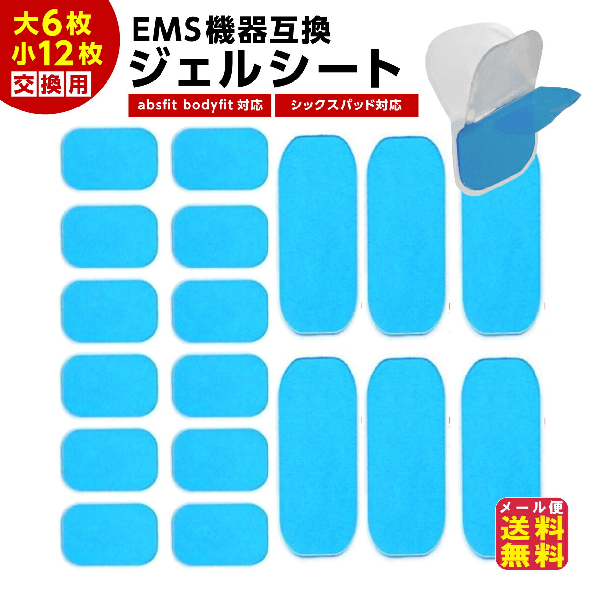 シックスパッド アブズベルト」の人気商品一覧 | 安い商品を通販サイト