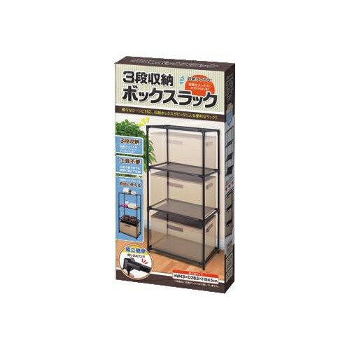 楽天市場】3段ボックス 収納 ラック 棚 シェルフ カラーボックス 収納
