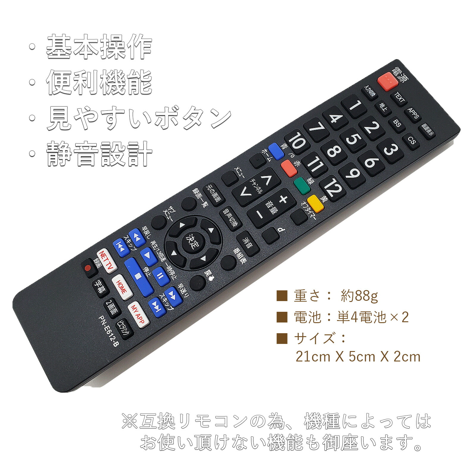 楽天市場】【設定不要＆品質保証】テレビリモコン パナソニック 汎用