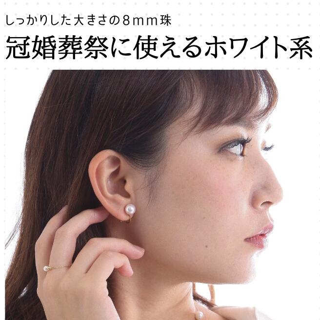 楽天市場】【20日迄☆3％OFFクーポン有】【即納】イヤリング 真珠 8mm
