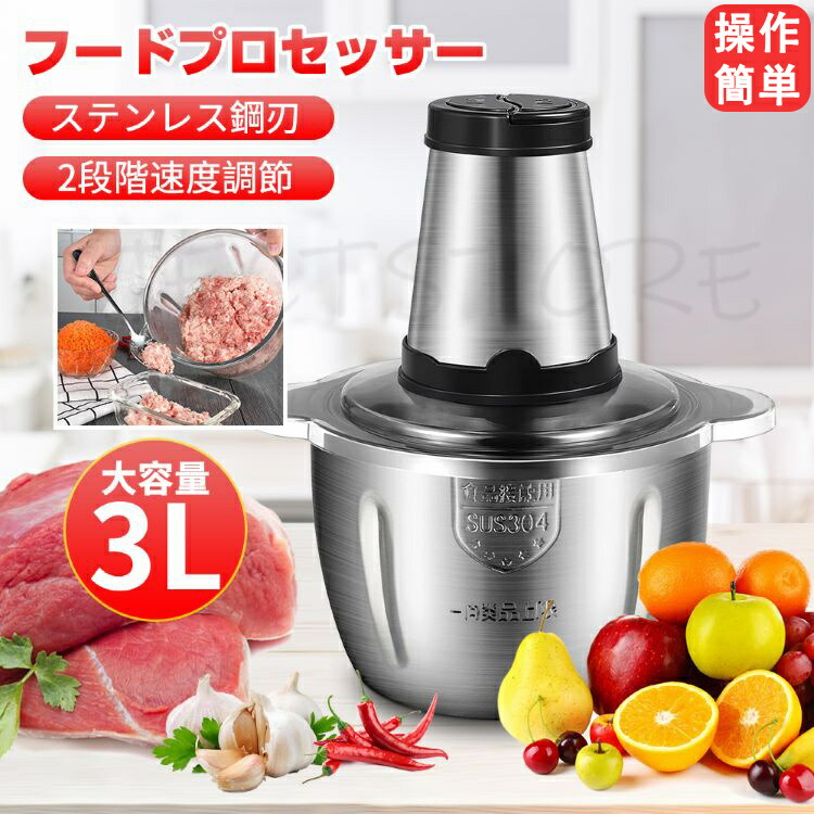 楽天市場】フードプロセッサー 電動 フード チョッパー 肉チョッパー