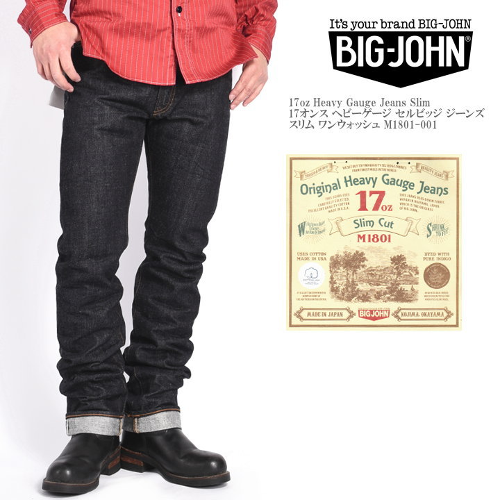 楽天市場】BIG JOHN ビッグジョン 17oz Heavy Gauge Jeans Slim 17